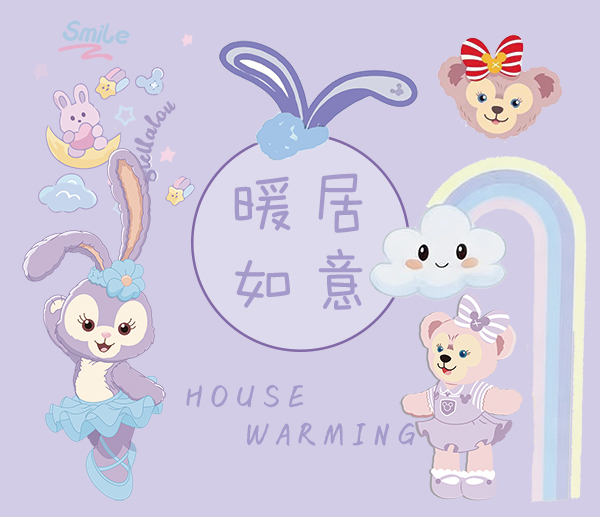 1767577165821219.jpg 0336 14-12cm 星黛露 暖居如意.jpg